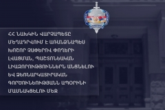 ՀՀ նախկին վարչապետը մեղադրվում է առանձնապես խոշոր չափերով փողերի լվացման, պաշտոնեական լիազորություններն անցնելու և ձեռնարկատիրական գործունեությանն ապօրինի մասնակցելու մեջ