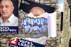 Հաճախորդ կա քաղաքում, հաճախորդ