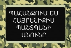 Զոհված զինծառայողների հարազատները պահանջում են հրապարակել զոհված որդիների անունները