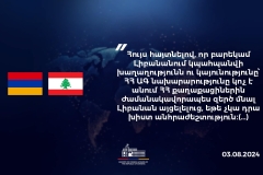 ԱԳՆ-ն ՀՀ քաղաքացիներին կոչ է անում զերծ մնալ Լիբանան այցելելուց