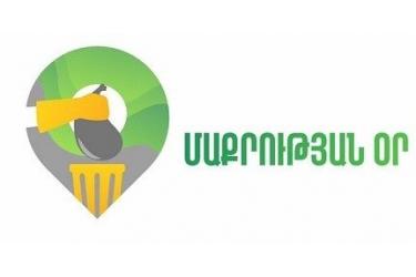 ՀԱՄԱՊԵՏԱԿԱՆ ՇԱԲԱԹՕՐՅԱԿ