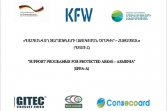 Մրցույթ ՀՀ Սյունիքի մարզի 4 թիրախային քաղաքների՝ Կապան, Քաջարան, Մեղրի, Ագարակ դպրոցների համար