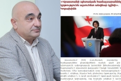 «Իսկ Հայաստանում կրթական բոլոր ծրագրերը վաղուց տապալված են»․ Վահե Լոռենց