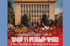 Վաղը կսկսվի ընտրությունների արդյունքների բողոքարկման քննությունը. ՍԴ շենքի առջև ցույց տեղի կունենա