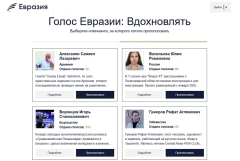 Առաջարկում ենք մեր ընթերցողներին և հետևորդներին՝ մասնակցել քվեարկությանը՝ հօգուտ «Սյունյաց երկրի»