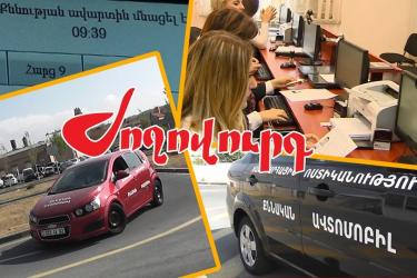 Ինչպիսի հարցեր կլինեն գիտելիքների ստուգման թեստերում․ վարորդական վկայական ստանալու նոր կարգի հետքերով   