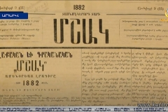 «Մշակը» նոր էջ բացեց հայ մամուլի պատմության մեջ. միջազգային գիտաժողով՝ նվիրված թերթի 150-ամյակին