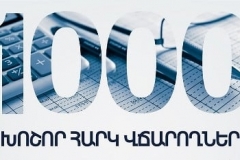 Առաջին 9 ամիսներին ամենախոշոր հարկ վճարողը «Զանգեզուրի պղնձամոլիբդենային կոմբինատն» է, 2-րդը «Գազպրոմ Արմենիան» է