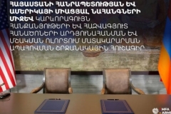 Հայաստանի Հանրապետության և Ամերիկայի Միացյալ Նահանգների միջև կարևորագույն հանքանյութերի և հազվագյուտ հանածոների արդյունահանման և մշակման ոլորտում մատակարարման ապահովման շրջանակային հուշագիր