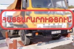 Տեսչական մարմինը Սիսիանում վերսկսում է ծանրաքաշ մեքենաների կշռման գործառույթները