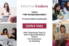 ՀԲԸՄ «Կին ծրագրավորողներ» ծրագիրը հայտարարում է հերթական խմբերի հավաքագրման մասին