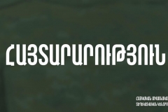 Երեկ որպես զոհված ներկայացված զինծառայողներից 3-ը ողջ են և շարունակում են ծառայել