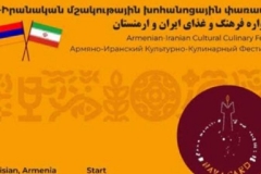 Սիսիանում կանցկացվի հայ-իրանական խոհանոցային-մշակութային փառատոն