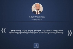 Վարչապետ Նիկոլ Փաշինյանի շնորհավորական ուղերձը Մայրության և գեղեցկության տոնի առթիվ