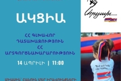 Արցախցիները ապրիլի 14-ին բողոքի ակցիաներ կանցկացնեն ԱԳՆ-ի և դատախազության շենքերի առջև