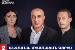 Վերիշեն, Ակներ, Քարահունջ գյուղերի բնակիչներին