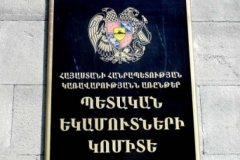 Հիփոթեքային վարկի սպասարկման համար վճարված գումարի չափով վճարված եկամտային հարկի գումարների վերադարձման դիմումները հնարավոր է ներկայացնել նաև էլեկտրոնային եղանակով. ՊԵԿ