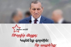 Սուրիկ Խաչատրյանի ուղերձը սյունեցիներին
