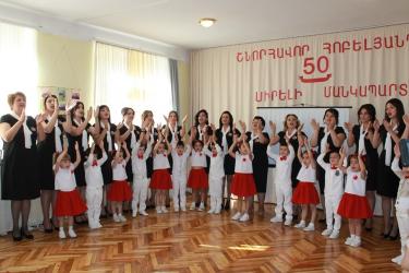 Նախակրթարանը տոնեց 50-ամյա հոբելյանը