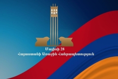 Կապանի լեռնահարստացման կոմբինատի շնորհավորական ուղերձը
