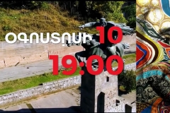 Տոնական մեծ համերգ Կապանում