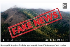 Ադրբեջանը շարունակում է թիրախավորել Ամուլսարը