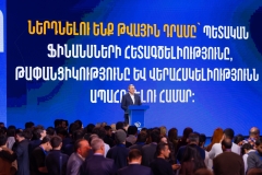 «Միասնության թևեր» քաղաքական նախաձեռնության տնտեսական ծրագրի կարևոր դրույթները