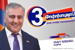 Սամվել Կարապետյանի առաջին հրապարակային ելույթը