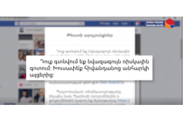 Ունե՞ք կորոնավիրուսի ախտանշաններ, թե՞ ոչ. պարզեք Covid-19 Armenia հավելվածի միջոցով (ՏԵՍԱՆՅՈՒԹ)