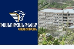 «Միասնության թեւեր» կուսակցության հայտարարությունը Գորիսի բազմագործառութային պետական քոլեջում տեղի ունեցող ապօրինությունների վերաբերյալ