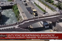 3.6 մլրդ դրամ՝ Մ2 միջպետական ճանապարհի՝ Կապանով անցնող հատվածի հիմնանորոգմանը