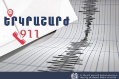 Երկրաշարժ՝ Քաջարան քաղաքից 14 կմ հյուսիս