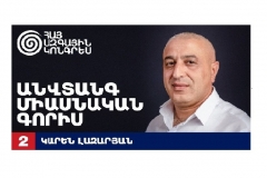 Հայաստանում ԱՄՆ դեսպանության ներկայացուցիչները հանդիպել են Գորիս համայնքի ղեկավարի թեկնածու Կարեն Լազարյանի հետ
