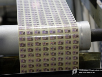 2020 թվականից շրջանառության կդրվեն նոր որակի դրոշմապիտակներ