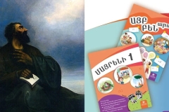 Այբբենարանից ընդհանրապես հանված են Մեսրոպ Մաշտոցի նկարը և նրա մասին տեղեկությունները