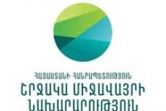 Գեոպարկեր Գեղարքունիքի, Վայոց ձորի եւ Սյունիքի մարզերում