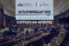 ՀՀ ընտրողների ռեգիստրում ընդգրկված ընտրողների ընդհանուր թիվը կազմել է 2,485,851