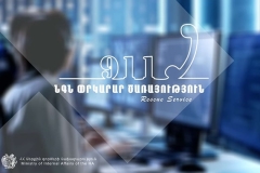 911, 102, 103 հեռախոսահամարները չեն գործի. քաղաքացին կանչ կիրականացնի 112 հեռախոսահամարով