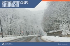 ՀՀ տարածաշրջանների մեծ մասում ձյուն է տեղում