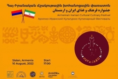 Սյունիքի մարզում տեղի կունենա հայ-իրանական մշակութային, խոհանոցային փառատոն