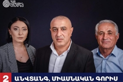 Ի գիտություն Խնձորեսկ, Ներքին Խնձորեսկ, Հարթաշեն, Բարձրավան, Շուռնուխ եւ Որոտան գյուղերի բնակիչների