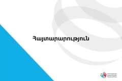 Հայտարարգրման էլեկտրոնային համակարգը տեխնիկական խնդիրների պատճառով ժամանակավորապես չի գործելու
