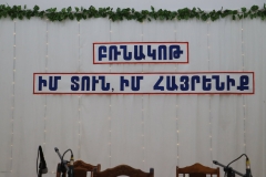 ԲՌՆԱԿՈԹ ԲՆԱԿԱՎԱՅՐԻ ՕՐԸ՝ ՏՈՆԱԿԱՆ ՄԹՆՈԼՈՐՏՈՒՄ