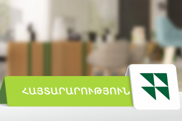 Տույժեր չեն կիրառվի․ «Ինեկոբանկ»-ը հայտարարություն է արել