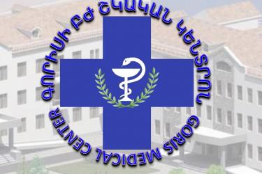 Գորիսի բժշկական կենտրոնի հայտարարությունը