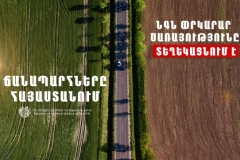 Կապանի և Գորիսի բարձրադիր գոտիներում, Քաջարանում և «Մեղրու սար» կոչվող հատվածում մառախուղ է