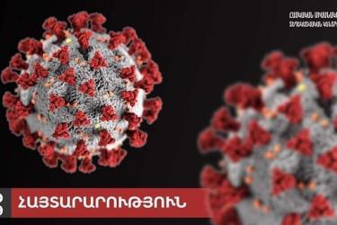 Սյունիքի մարզում կորոնավիրուսով հիվանդ բոլոր պացիենտների կրկնակի թեստը եղել է բացասական, բոլոր վարակակիրներն առողջացել են. Նարեկ Բաբայան