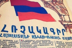 Այսօր ՀՀ անկախության հռչակագրի ընդունման օրն է