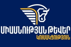 Կոչով դիմում ենք մյուս կուսակցություններին՝ տեր կանգնել իրենց ձայն տված քաղաքացիներին. «Միասնության թևեր»