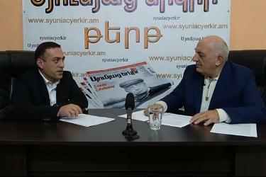 «Սյունյաց երկրի» հյուրն է Հայաստանի հանրապետական կուսակցությունից Ազգային ժողովի պատգամավորի թեկնածու Գարեգին Պետրոսյանը